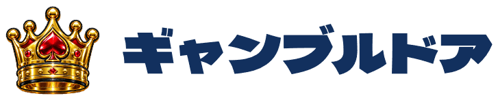 ギャンブルドア